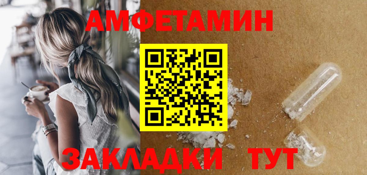 АМФЕТАМИН 97% Кинель