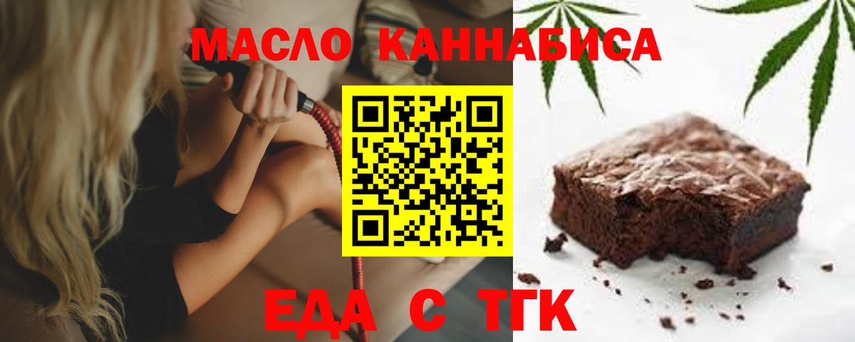 Кинель  Печенье с ТГК марихуана  Вход с VPN 