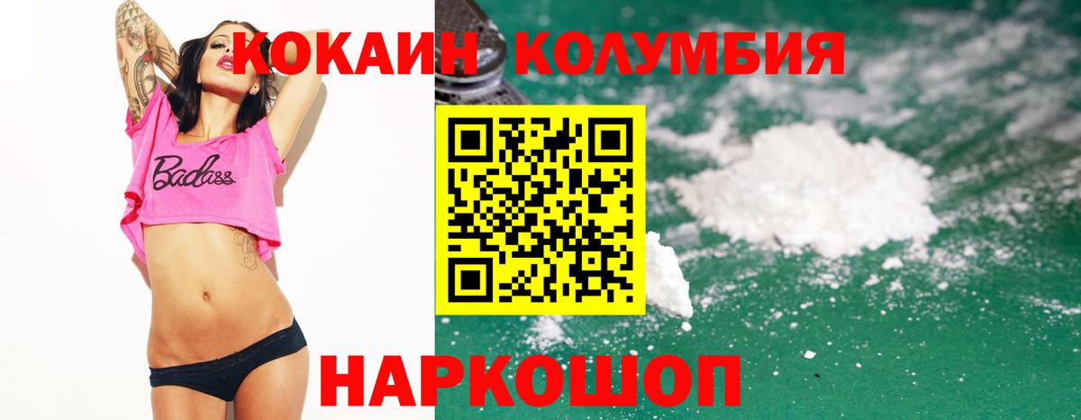 COCAIN 97% Кинель