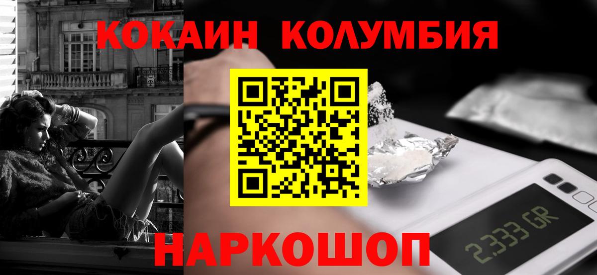Cocaine  Вход с VPN  Кокаин Перу  Кинель  КОКАИН FishScale 