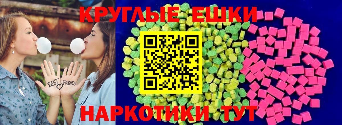 Экстази таблы  ЭКСТАЗИ  Вход с VPN  Кинель  Ecstasy TESLA 