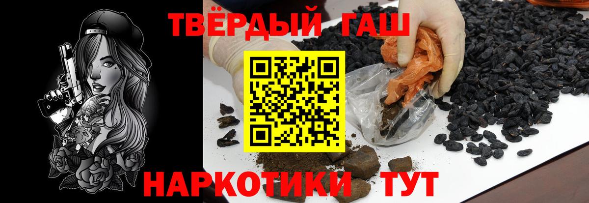 Гашиш Ice-O-Lator  ГАШ Cannabis  Вход с VPN  Кинель 