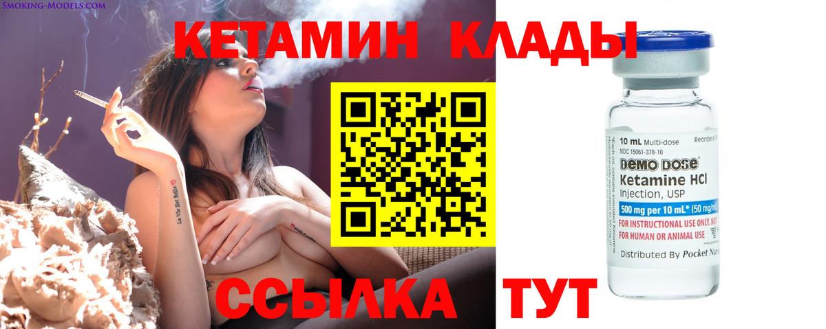 КЕТАМИН ketamine Кинель