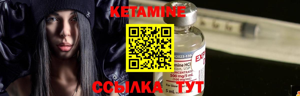 Кинель  КЕТАМИН ketamine  Вход с VPN 