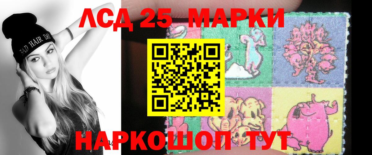 ЛСД экстази кислота Кинель