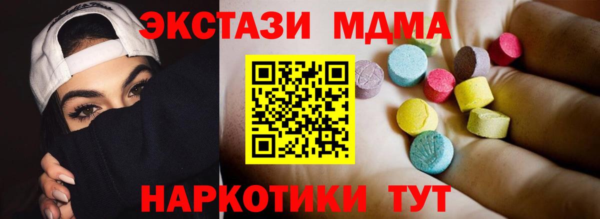 MDMA crystal Кинель