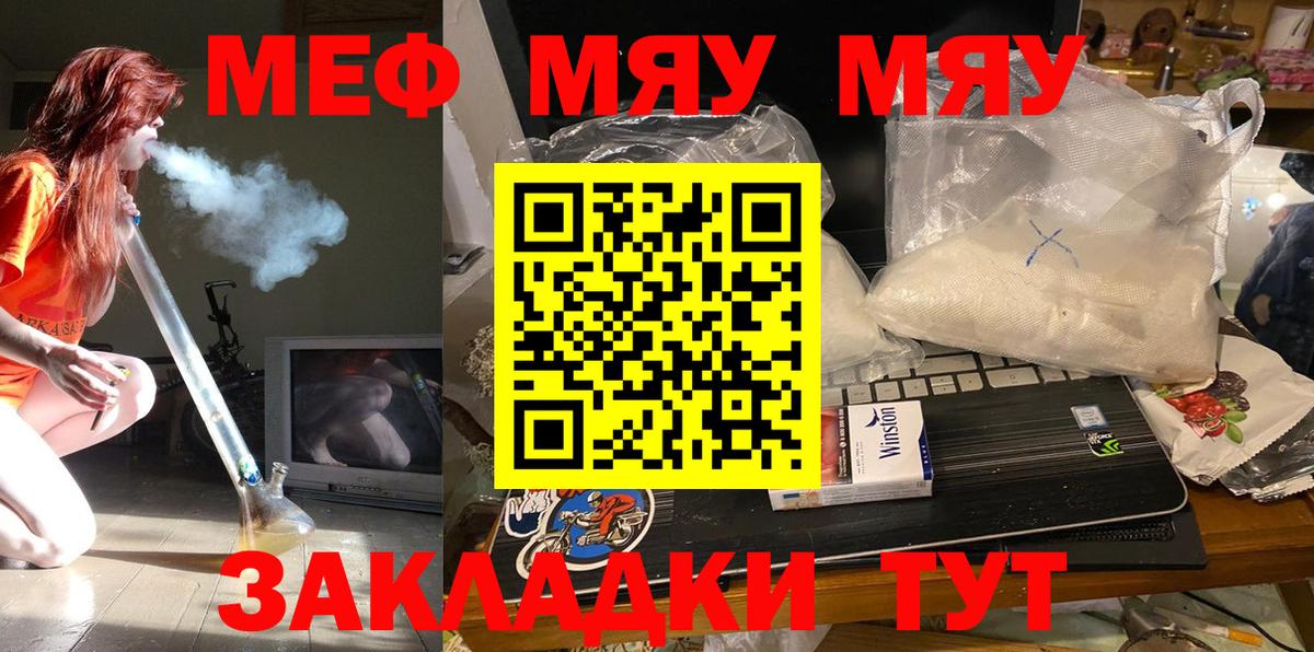 Мефедрон кристаллы Кинель