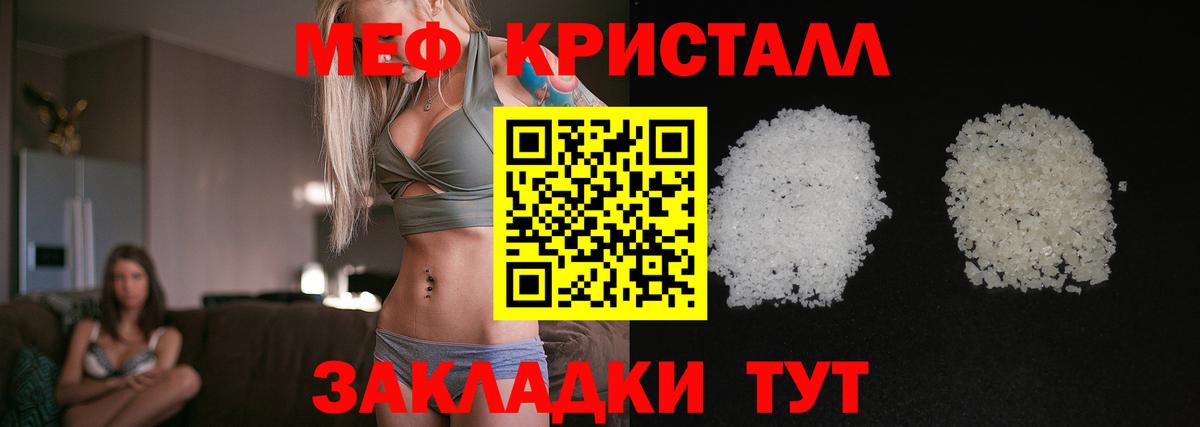 Меф mephedrone  купить наркоту  Кинель  Меф  Вход с VPN  МЯУ-МЯУ мяу мяу 