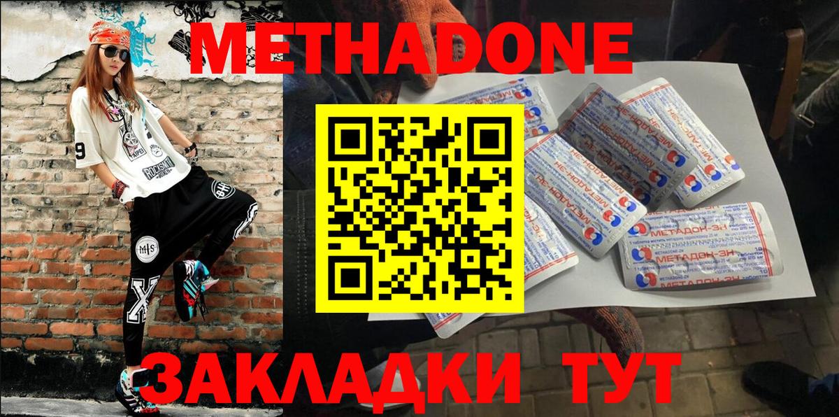Метадон кристалл  Вход с VPN  Кинель  МЕТАДОН кристалл 